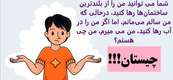 عکس چیستان جالب
