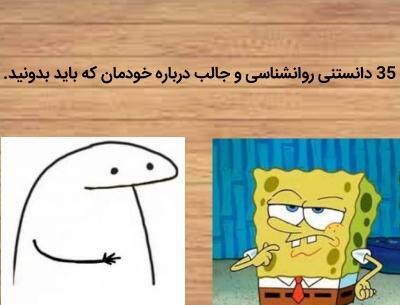 عکس های روانشناسی جالب