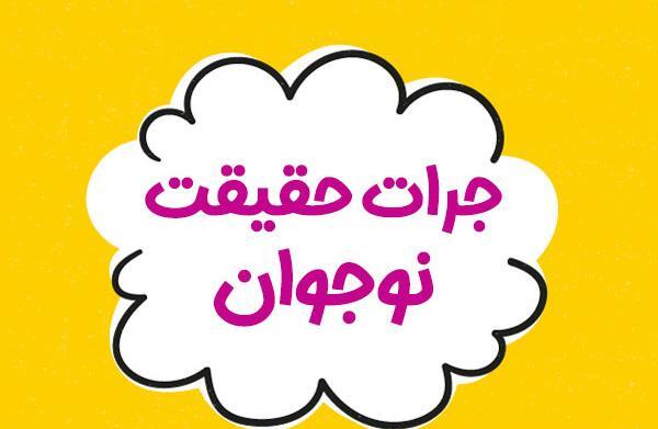 عکس سوالی جالب