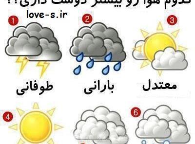 عکس های سوالی جالب