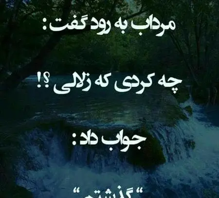 عکس نوشته های جالب و معنی دار