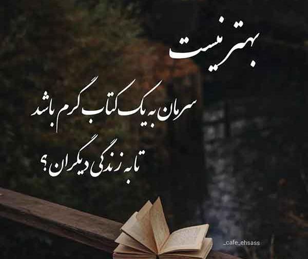 عکس نوشته های جالب و معنی دار