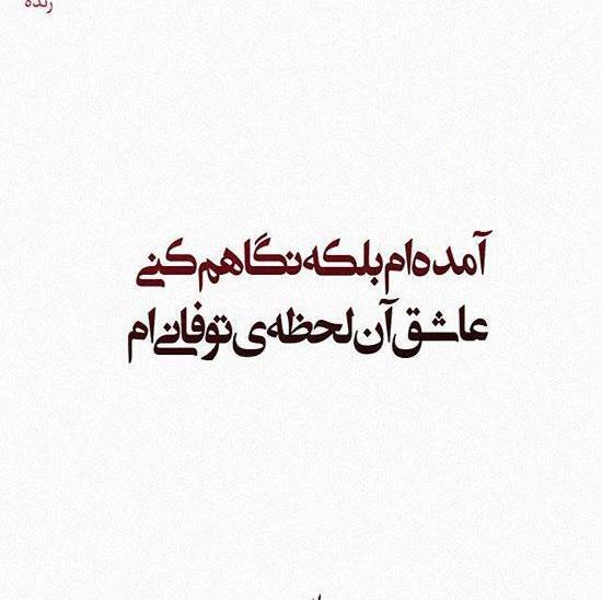 عکس نوشته های جالب و معنی دار