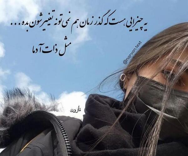 عکس نوشته های جالب مفهومی