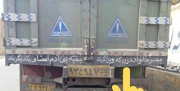 عکس جالب پشت ماشین