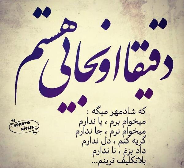عکس نوشته های جالب و جذاب