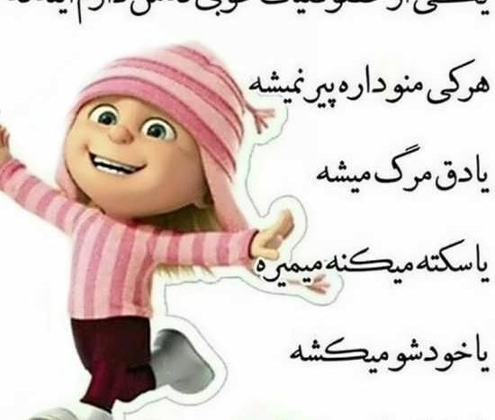عکس نوشته های جالب و جذاب