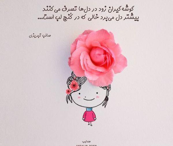 عکس نوشته های جالب و جذاب