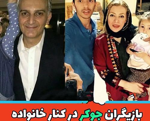 عکس جوکر و همسرش و فرزندش