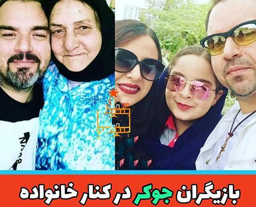 عکس جوکر و همسرش و فرزندش