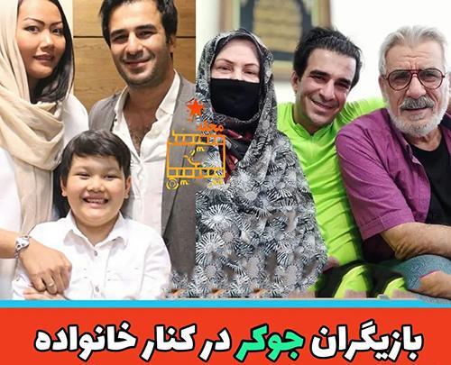 عکس جوکر و همسرش و فرزندش