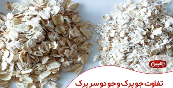 عکس های جو پرک