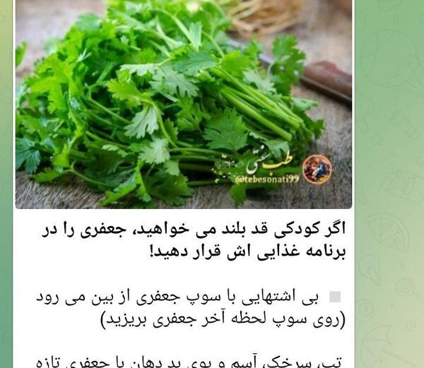 عکس هایی از سبزی جعفری