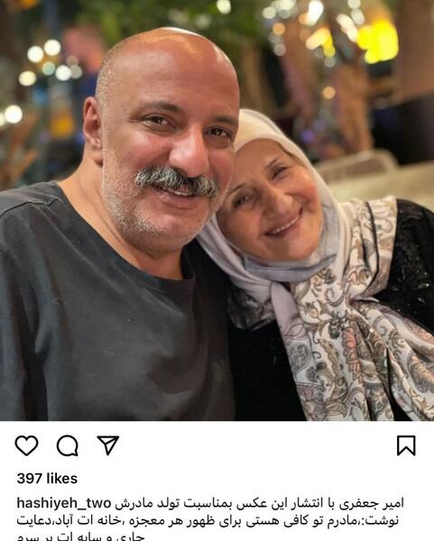 عکس از امیر جعفری و همسرش