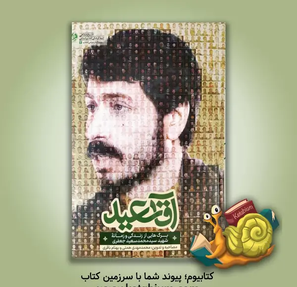 عکس شهید حسن جعفری