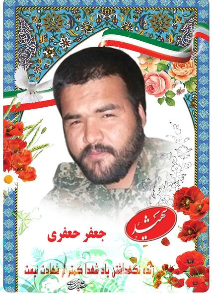 عکس شهید حسن جعفری