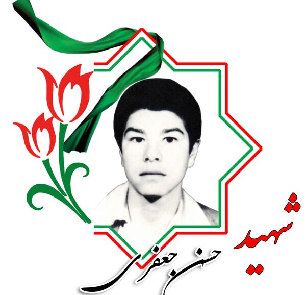 عکس شهید حسن جعفری