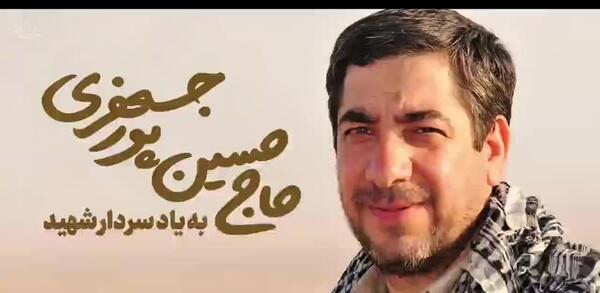 عکس شهید حسن جعفری