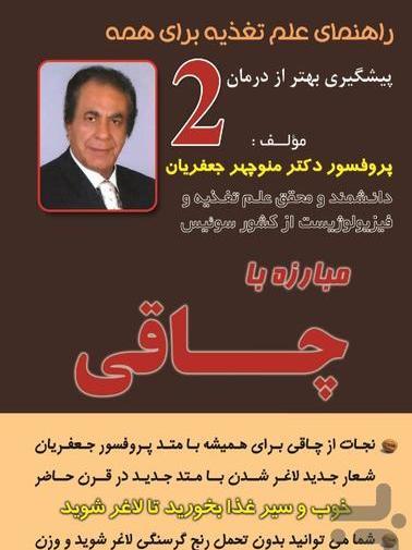 عکس دکتر جعفریان