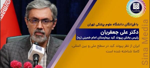 عکس دکتر جعفریان