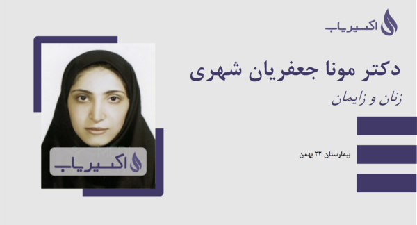 عکس دکتر جعفریان