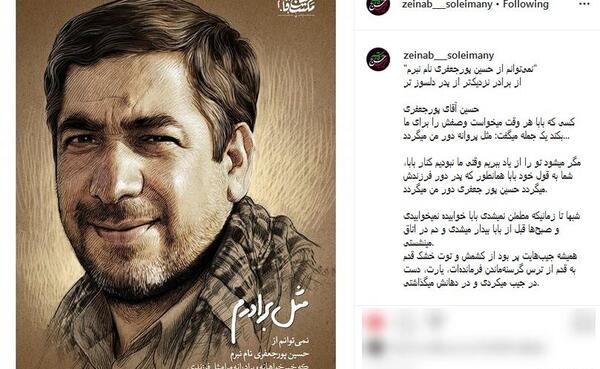 عکس سردار حسین جعفری