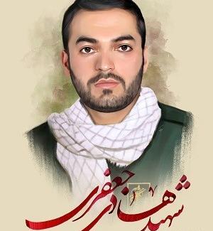 عکس شهید هادی جعفری