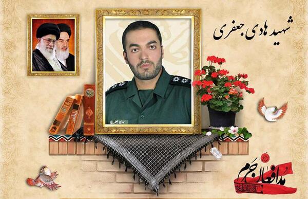 عکس شهید هادی جعفری