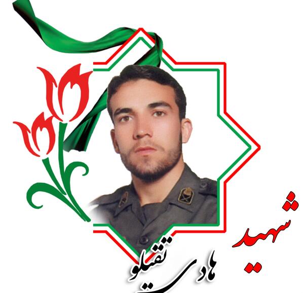 عکس شهید هادی جعفری