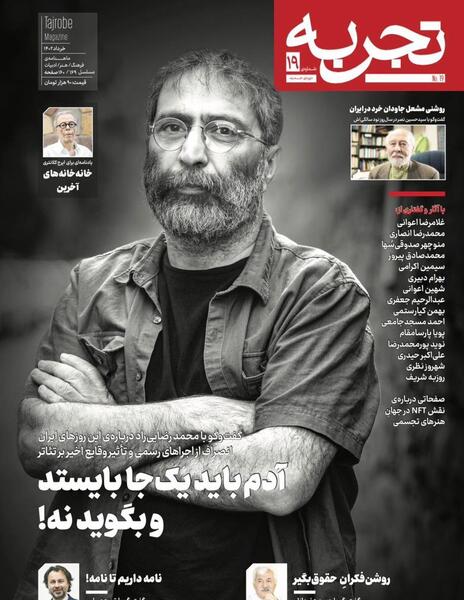 عکس محمدصادق جعفری