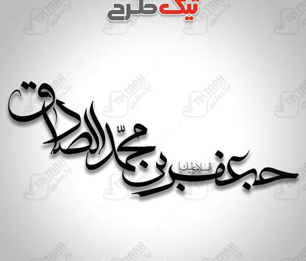 عکس محمدصادق جعفری