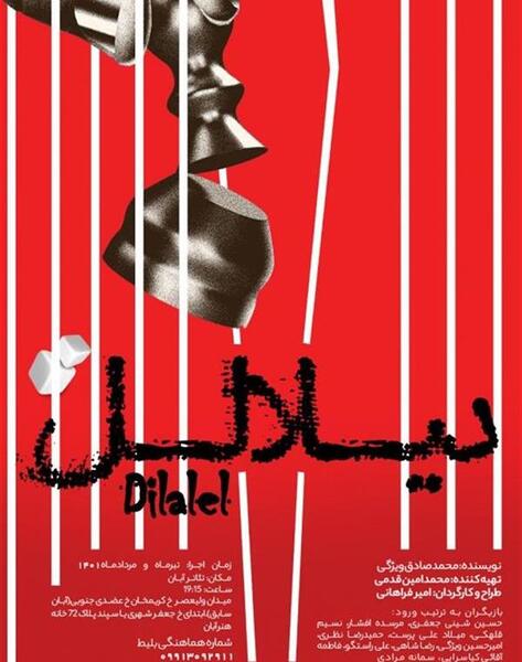 عکس محمدصادق جعفری