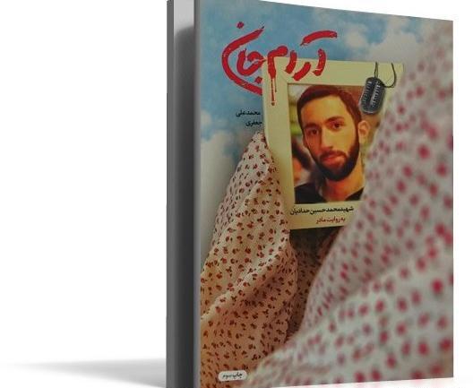 عکس محمدعلی جعفری