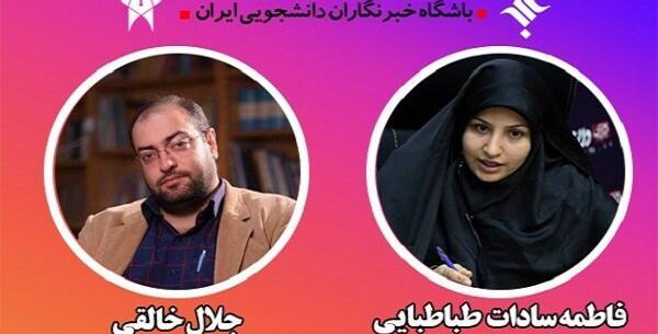 عکس فاطمه سادات جعفری رسایی