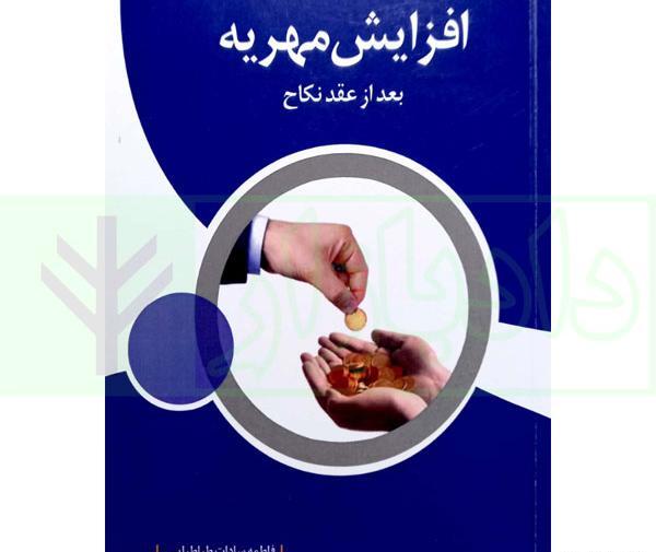 عکس فاطمه سادات جعفری رسایی
