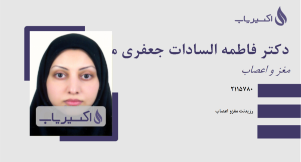 عکس فاطمه سادات جعفری رسایی