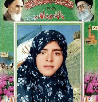 عکس شهیده فاطمه جعفریان