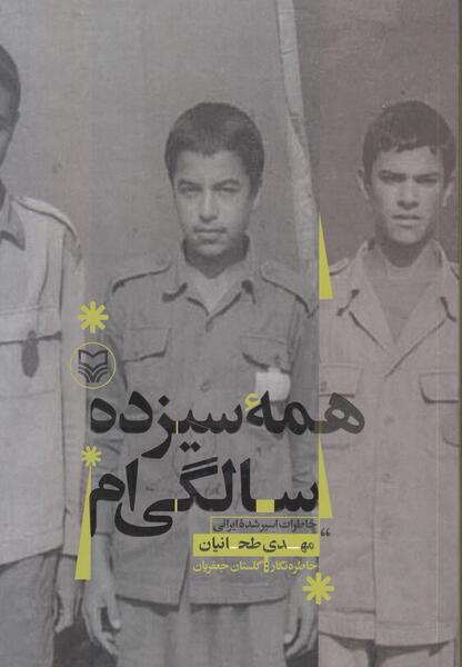 عکس مهدی جعفریان