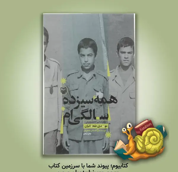 عکس مهدی جعفریان