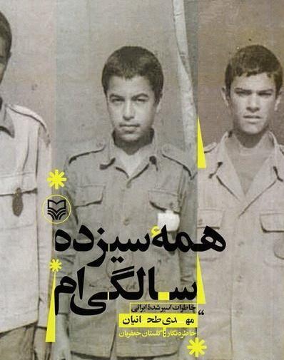 عکس مهدی جعفریان