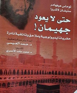 عکس مهدی جعفریان