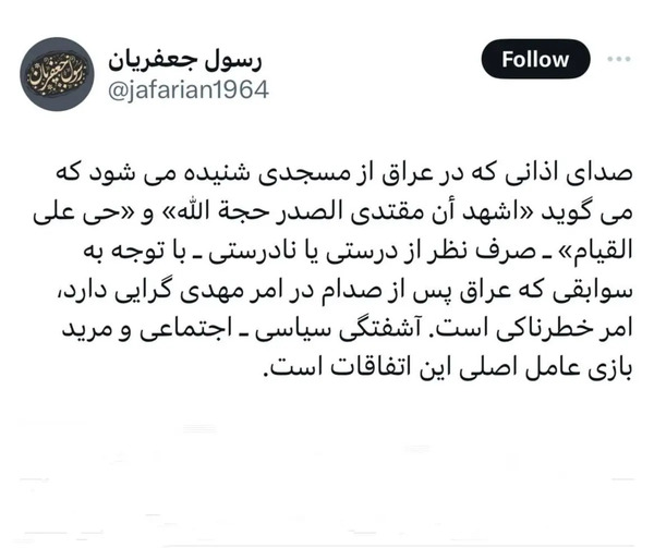 عکس مهدی جعفریان