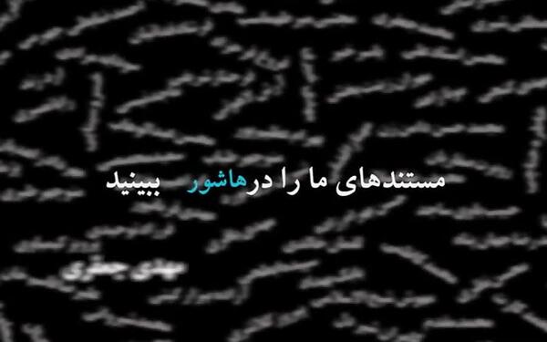 عکس های مهدی جعفری