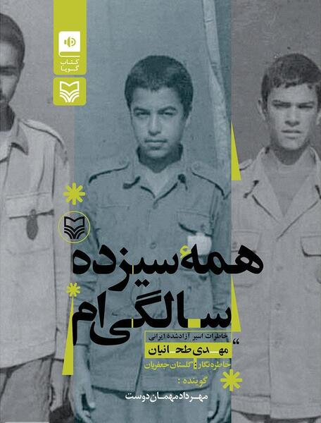 عکس محمد مهدی جعفریان