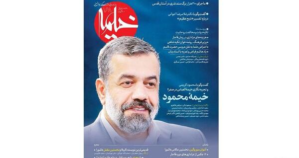 عکس محمد مهدی جعفریان