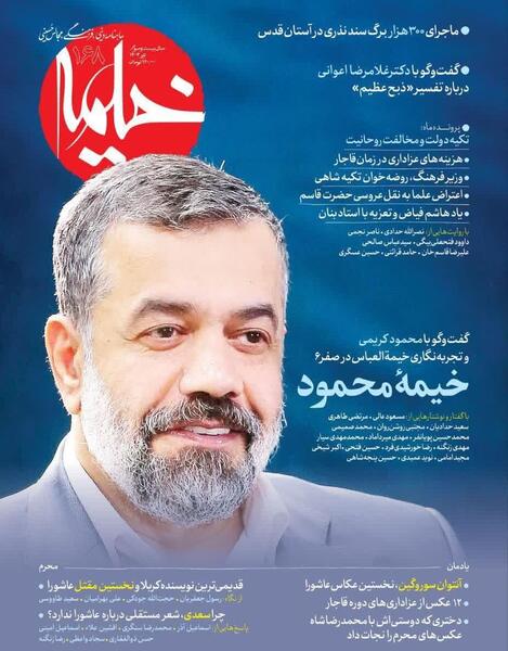 عکس محمد مهدی جعفریان