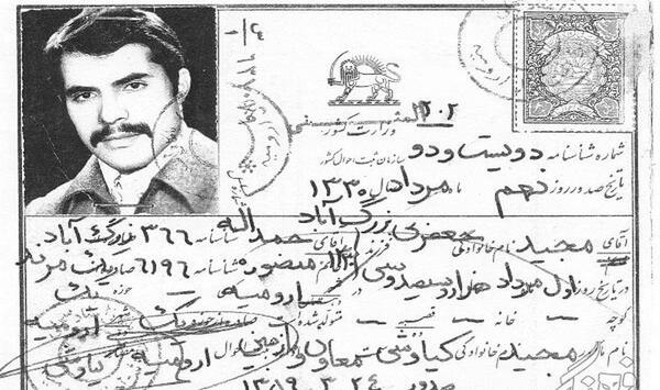 عکس از شهید مجید جعفری