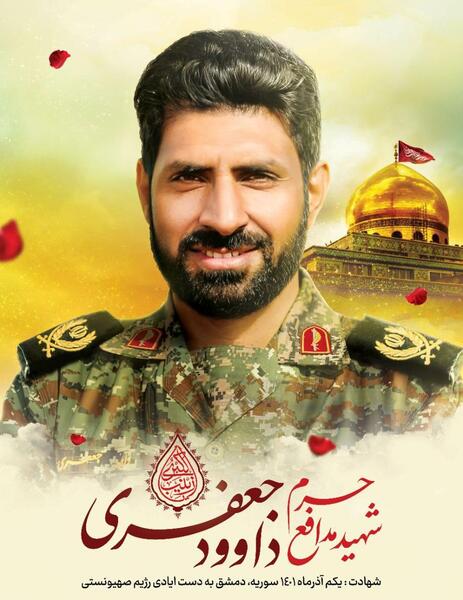 عکس از شهید مجید جعفری