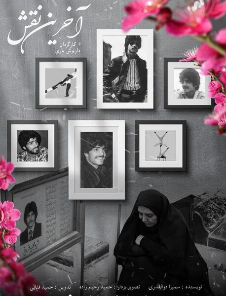 عکس از شهید مجید جعفری