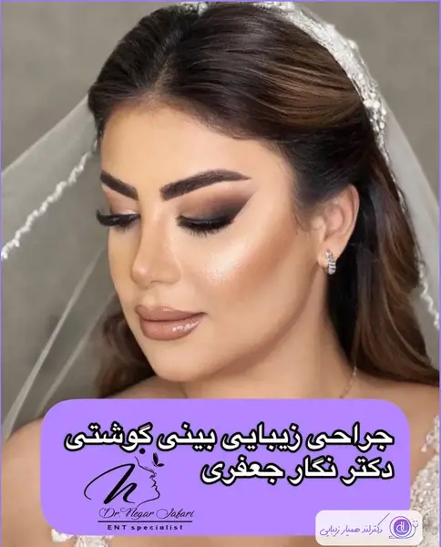 عکس دکتر نگار جعفری